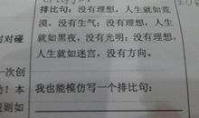美德的排比句