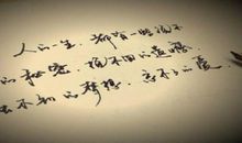 最无奈的句子