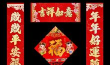狗年楹联
