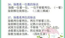 小学生顺口溜