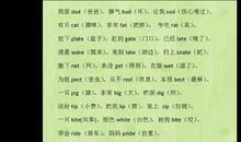 英语顺口溜