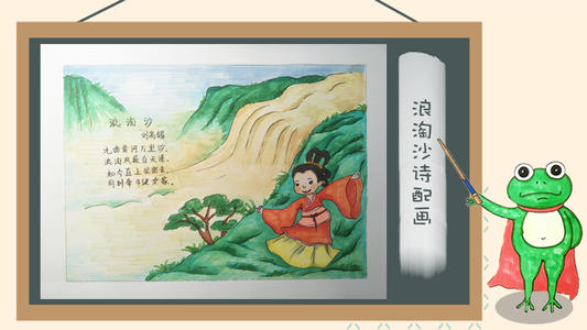 浪涛沙古诗