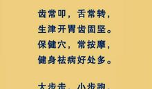 地摊顺口溜