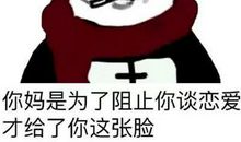 搞笑骂人的话