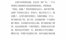 关于亲情的作文素材