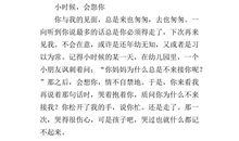 拥有亲情真好作文