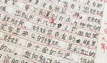 重庆旅游作文