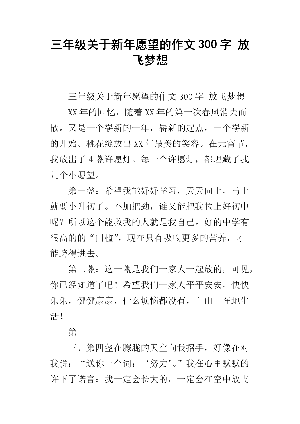 谈论梦论