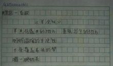 夸家乡小学一年级作文