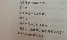 读人生有感