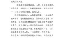 高中写景作文