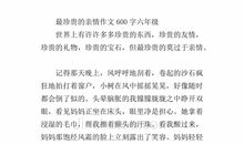 亲情类作文800字
