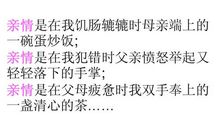 感悟亲情作文