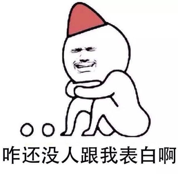 七夕没有女友的幽默谈论七夕单身狗说话与图片