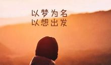 发朋友圈的奋斗句子