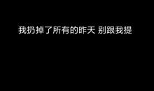 最流行的微信朋友圈句子
