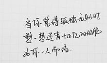 感情鸡汤语录