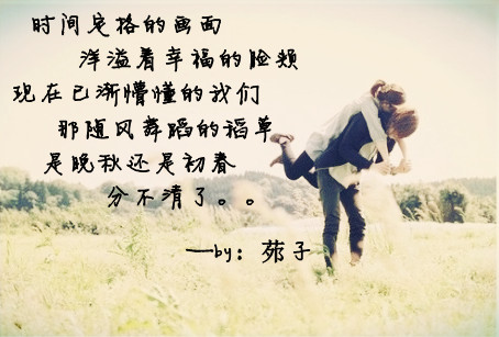 谈论情人的情感句子中的感受
