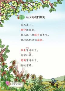金色秋天的诗