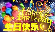 特殊生日祝福语