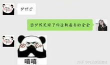 撩媳妇的情话套路
