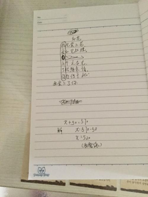 藏头诗