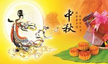 中秋团圆的诗句祝福语