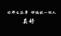 孤独无奈的诗句