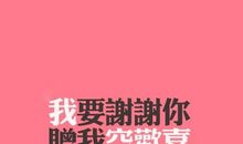 每日心情语集