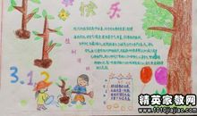三八节的诗