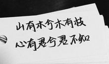 两个字的情话