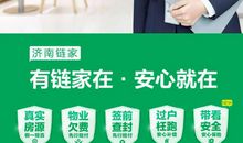 安全诺言
