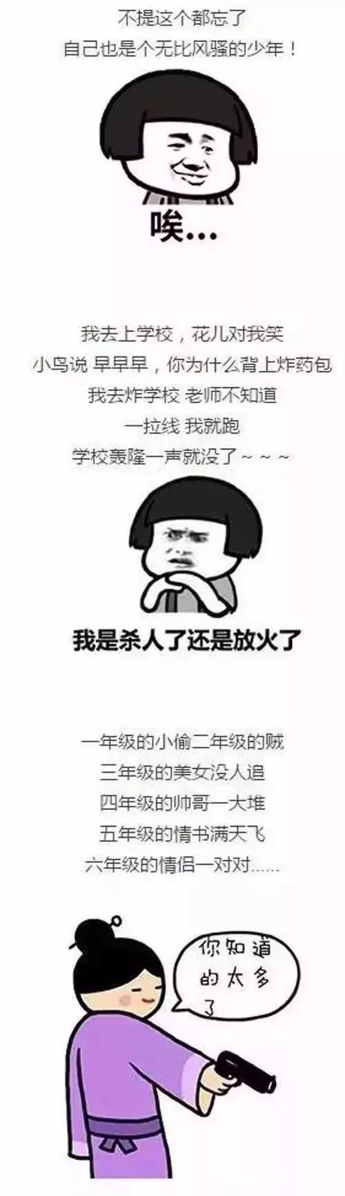 滑稽