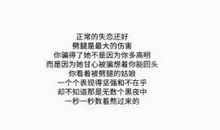 失恋网名女
