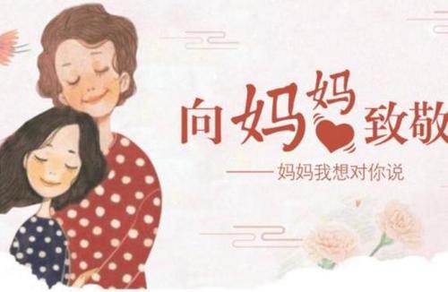 妈妈生日快乐