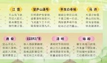 五字诗