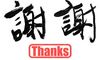 感谢领导朋友的句子