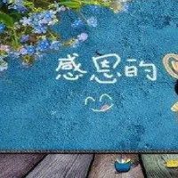 感激判决