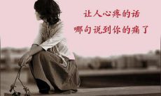 对女儿心碎失望句子